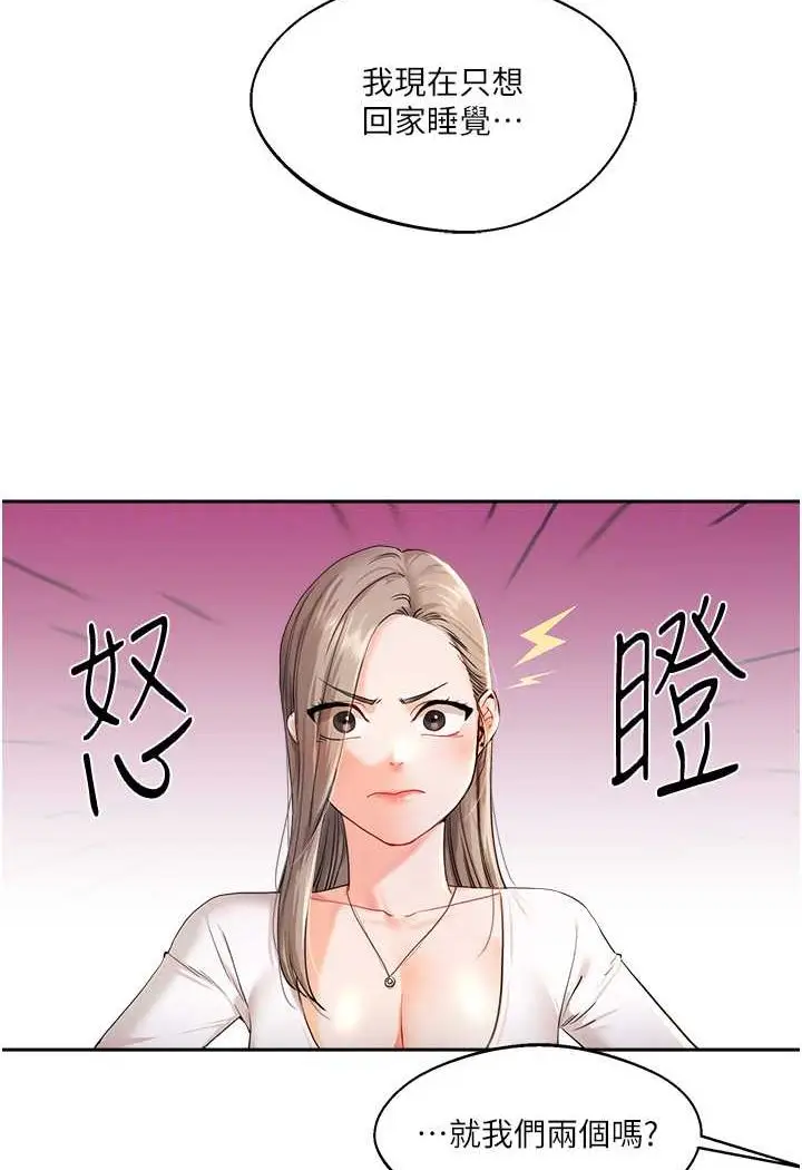 漫画《玩转学姊》第2话第89张图