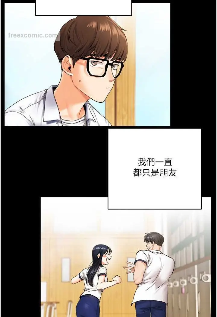 漫画《玩转学姊》第2话第9张图