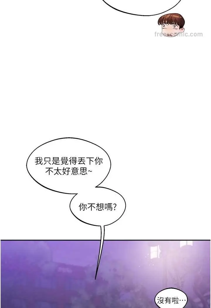 漫画《玩转学姊》第2话第90张图