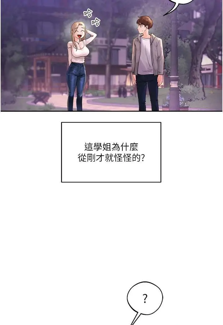 漫画《玩转学姊》第2话第91张图