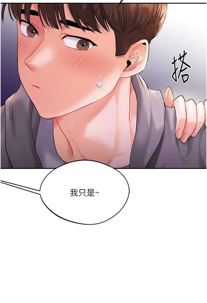 漫画《玩转学姊》第2话第92张图