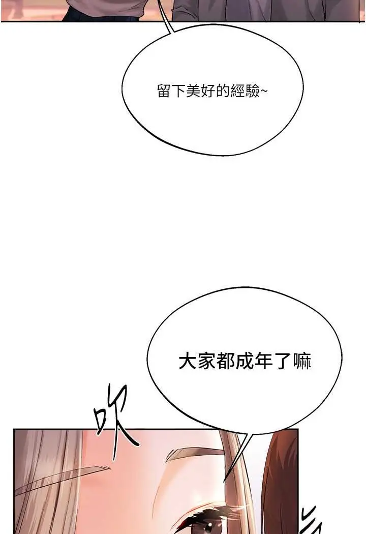 漫画《玩转学姊》第2话第94张图