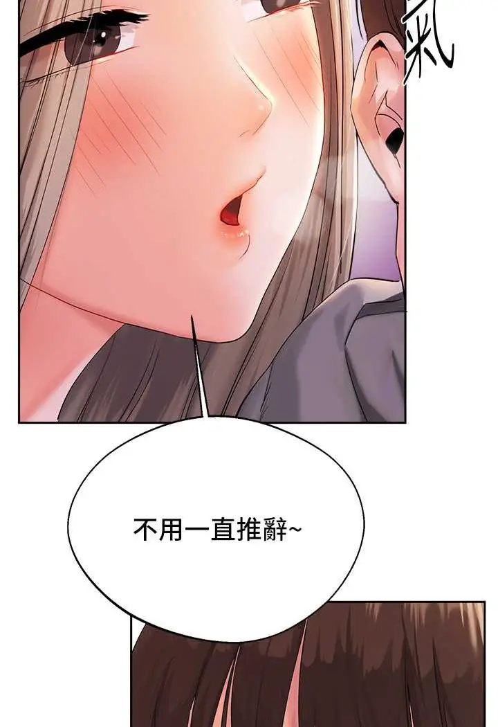 漫画《玩转学姊》第2话第95张图