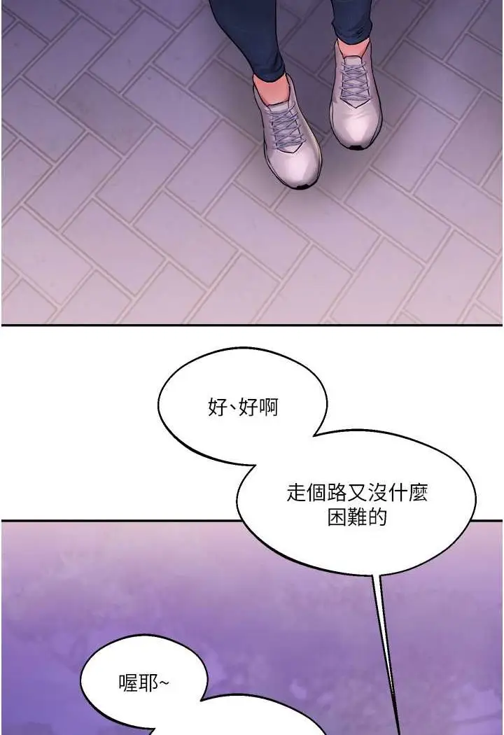 漫画《玩转学姊》第2话第98张图