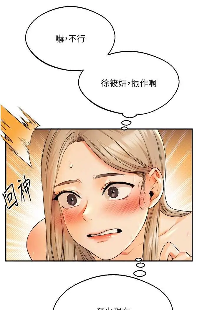 漫画《玩转学姊》第3话第101张图