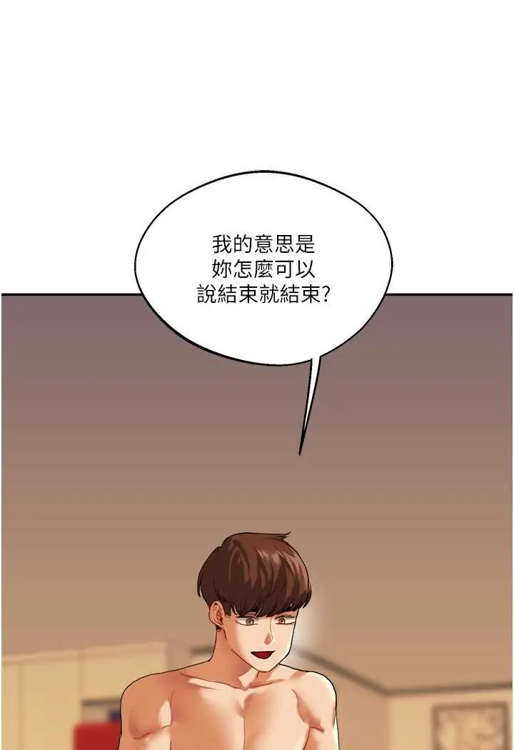 漫画《玩转学姊》第3话第109张图