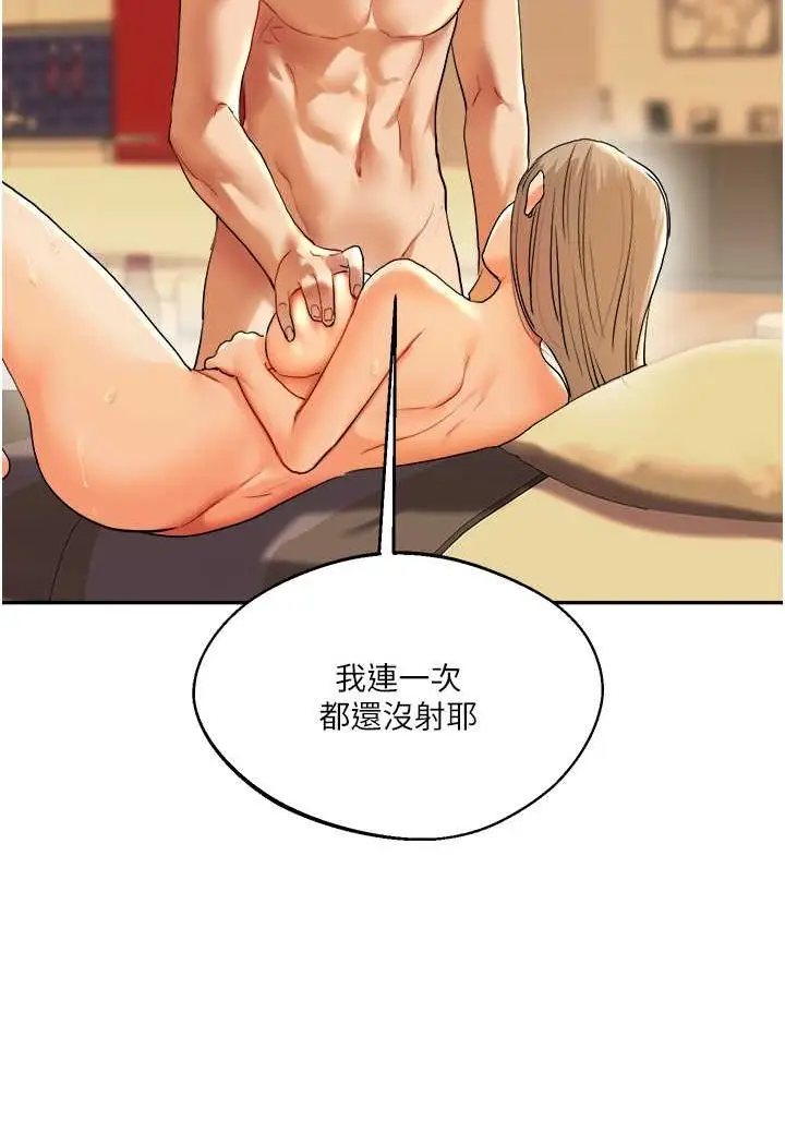 漫画《玩转学姊》第3话第110张图