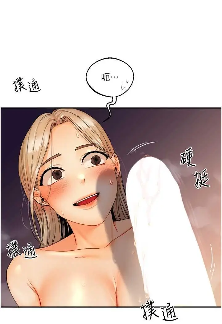 漫画《玩转学姊》第3话第111张图