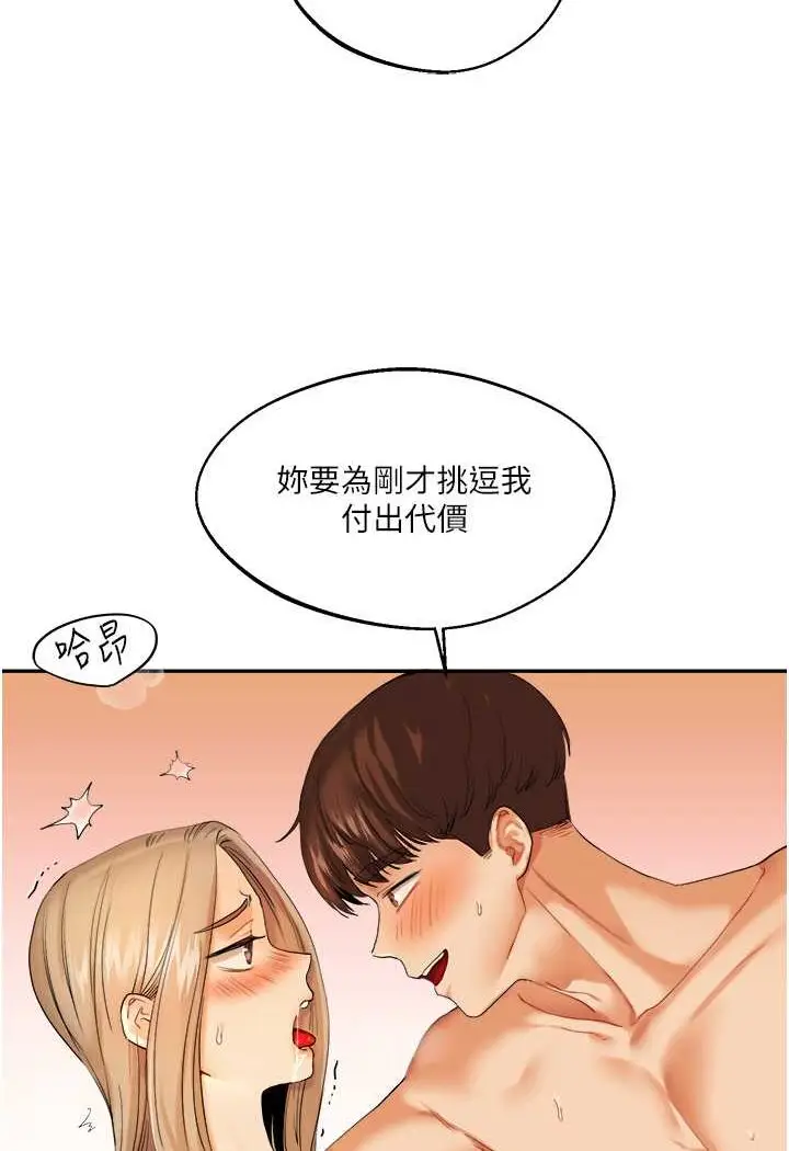 漫画《玩转学姊》第3话第114张图