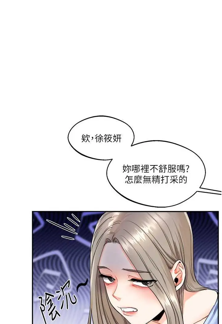 漫画《玩转学姊》第3话第121张图
