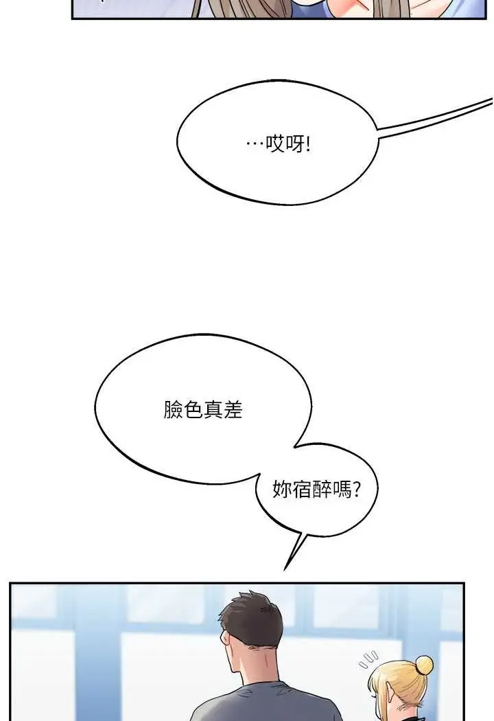 漫画《玩转学姊》第3话第122张图