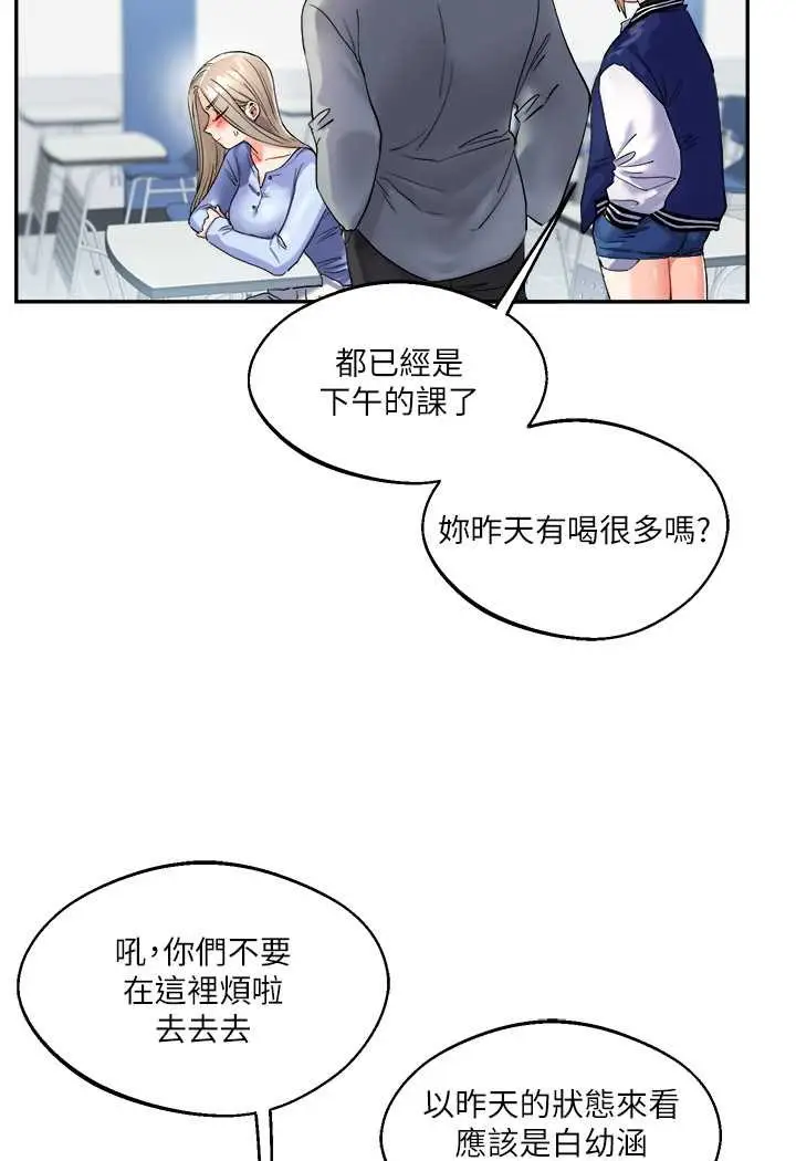 漫画《玩转学姊》第3话第123张图