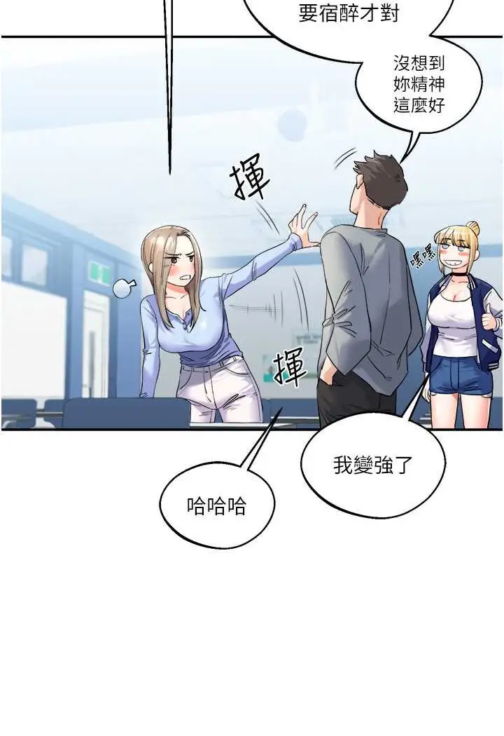 漫画《玩转学姊》第3话第124张图