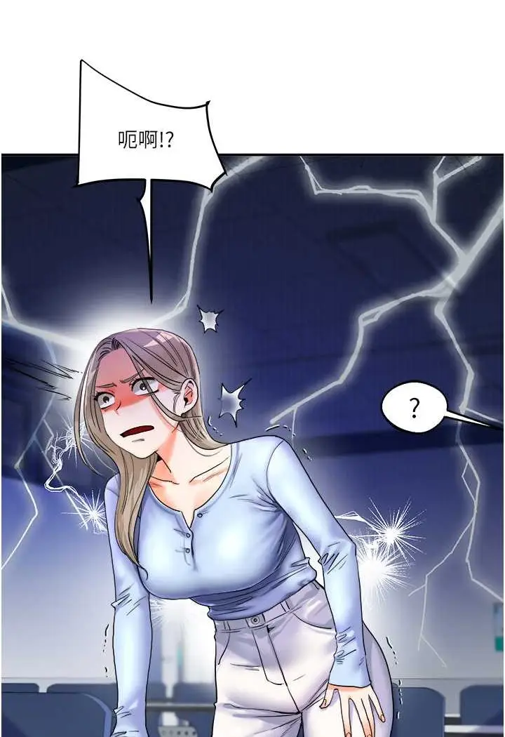 漫画《玩转学姊》第3话第125张图