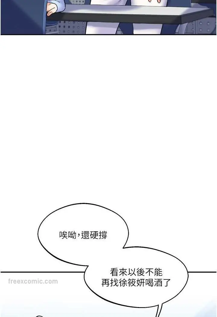 漫画《玩转学姊》第3话第126张图