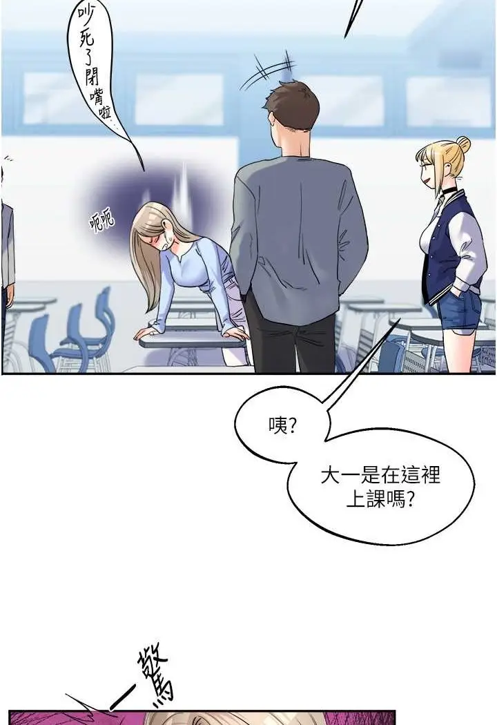 漫画《玩转学姊》第3话第127张图