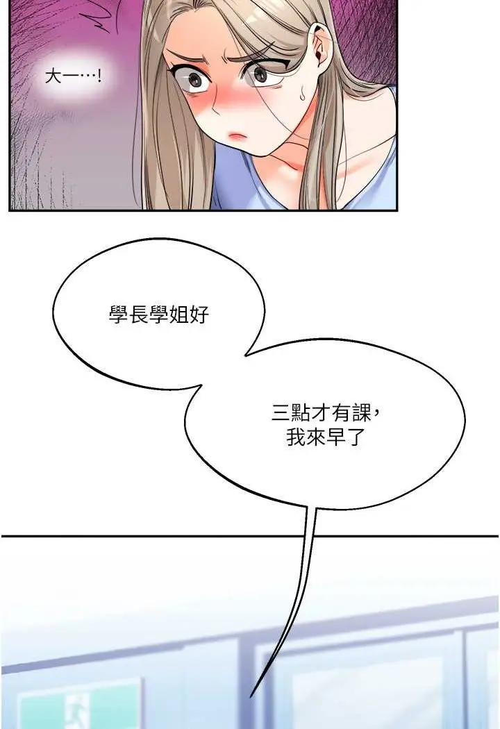 漫画《玩转学姊》第3话第128张图