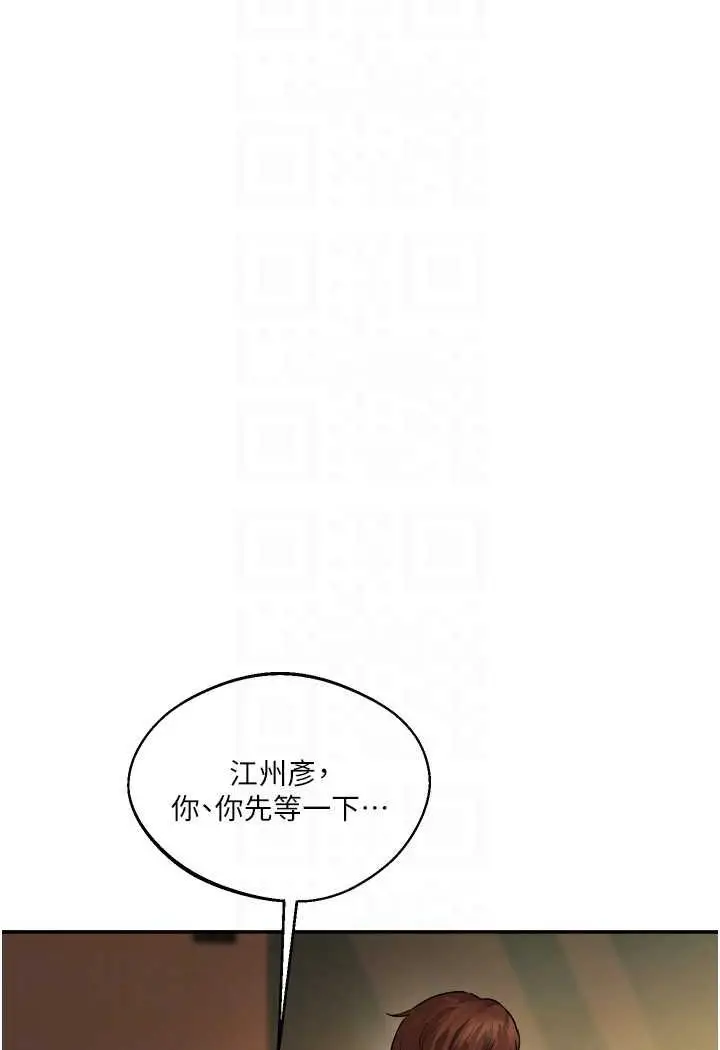 漫画《玩转学姊》第3话第13张图