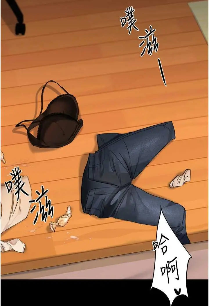 漫画《玩转学姊》第3话第134张图