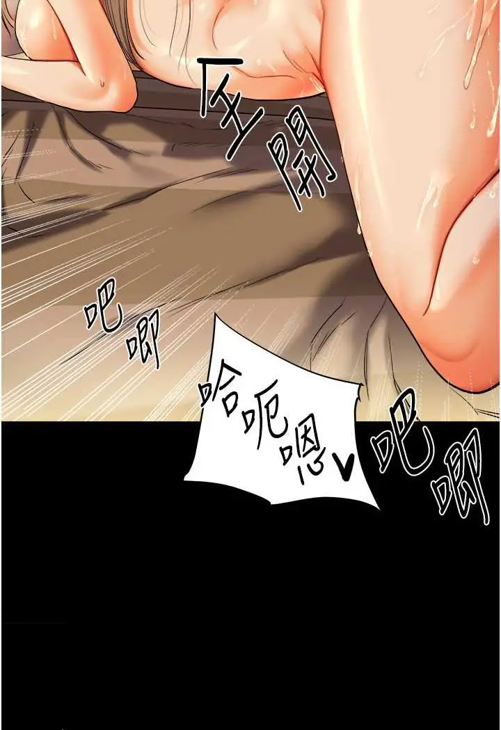 漫画《玩转学姊》第3话第136张图