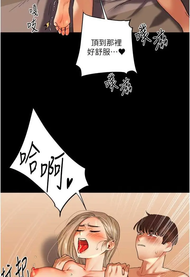 漫画《玩转学姊》第3话第138张图