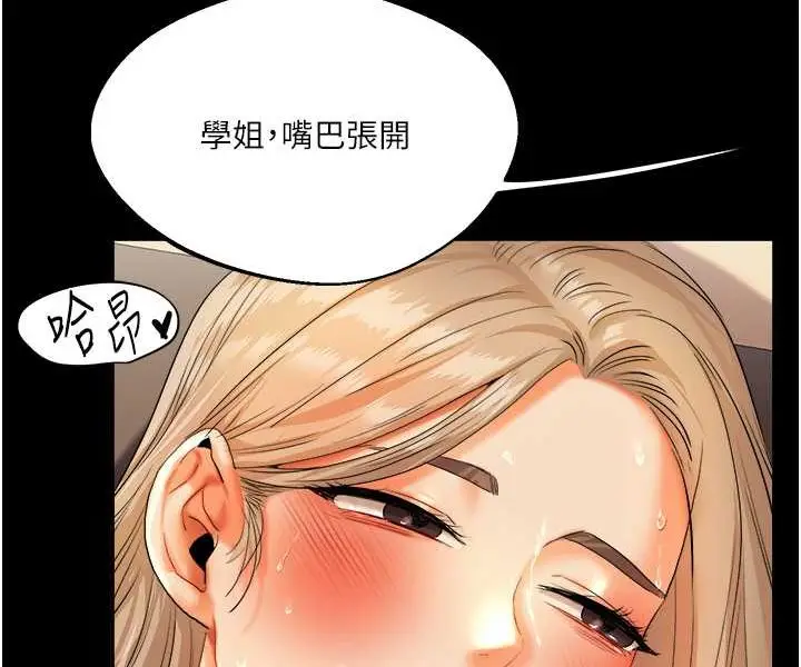 漫画《玩转学姊》第3话第145张图