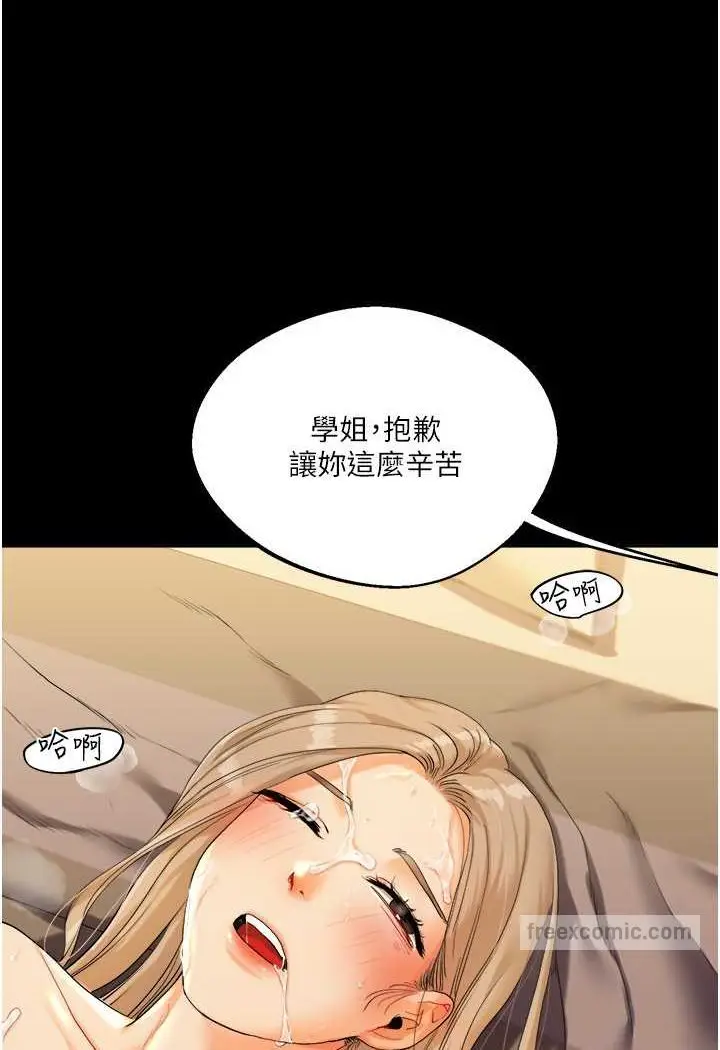 漫画《玩转学姊》第3话第153张图