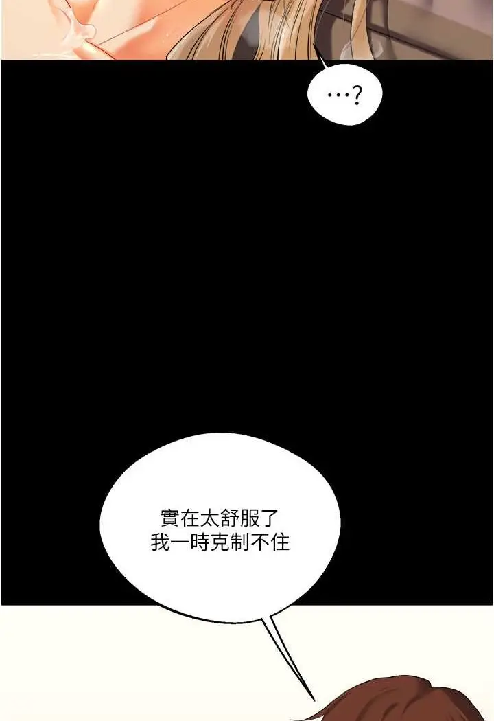 漫画《玩转学姊》第3话第154张图