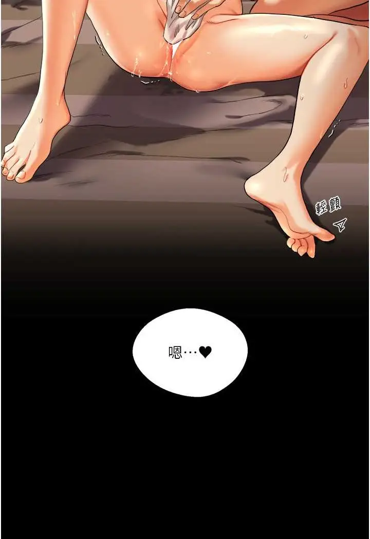 漫画《玩转学姊》第3话第157张图