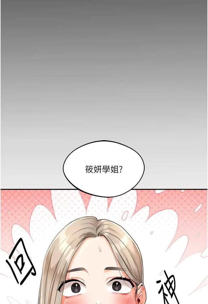 漫画《玩转学姊》第3话第159张图
