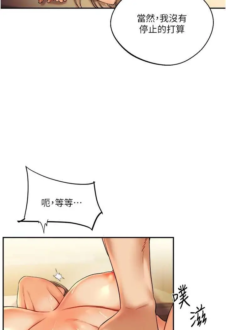 漫画《玩转学姊》第3话第16张图