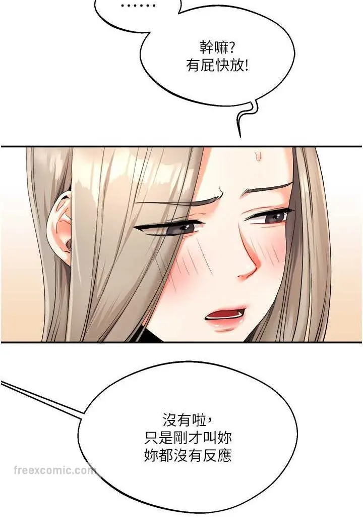 漫画《玩转学姊》第3话第162张图