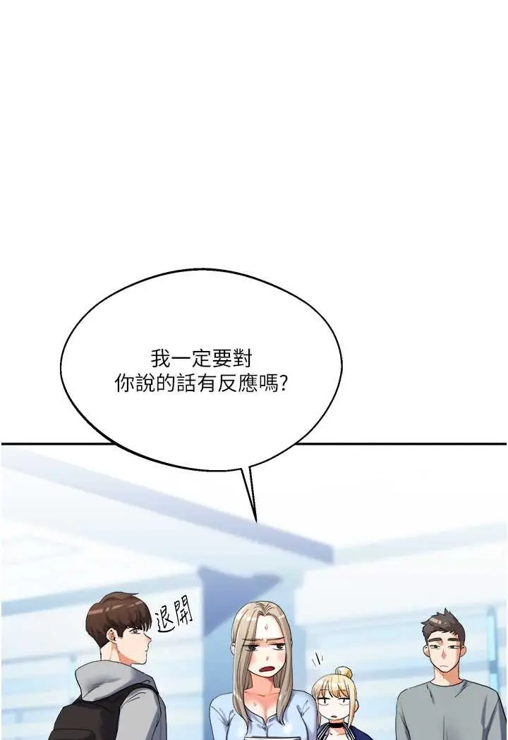 漫画《玩转学姊》第3话第163张图