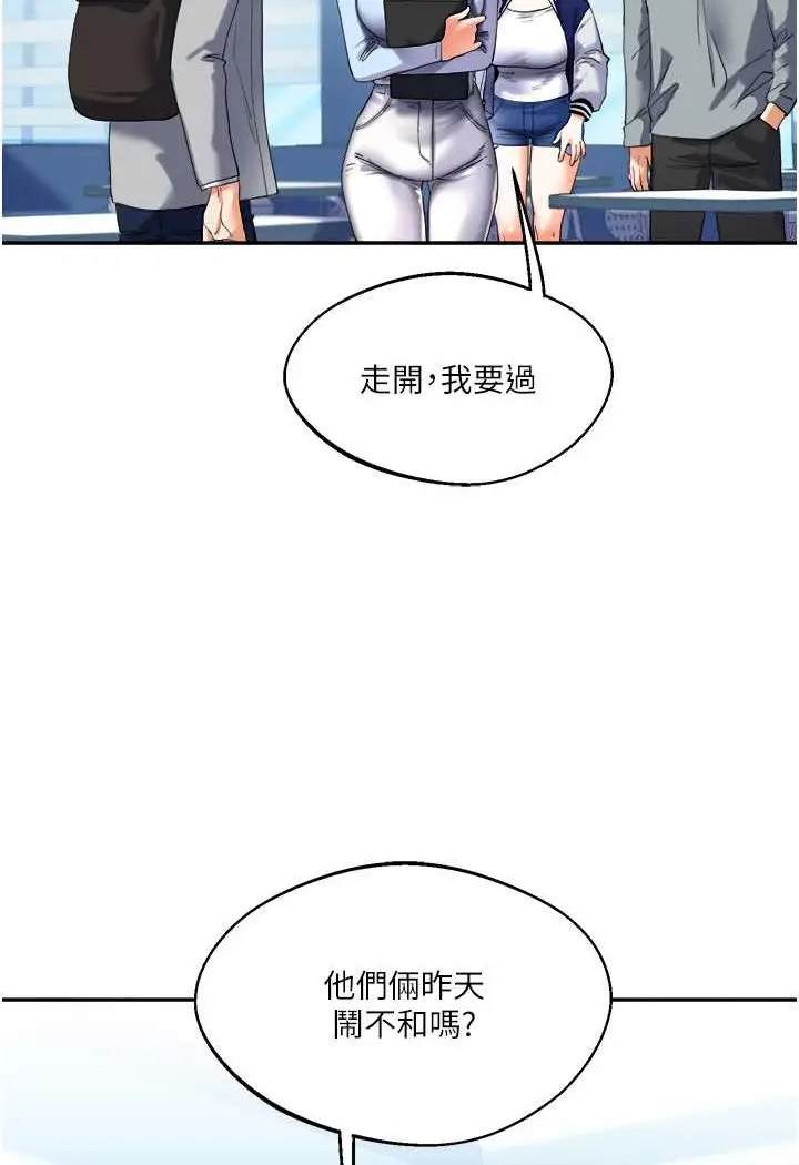 漫画《玩转学姊》第3话第164张图