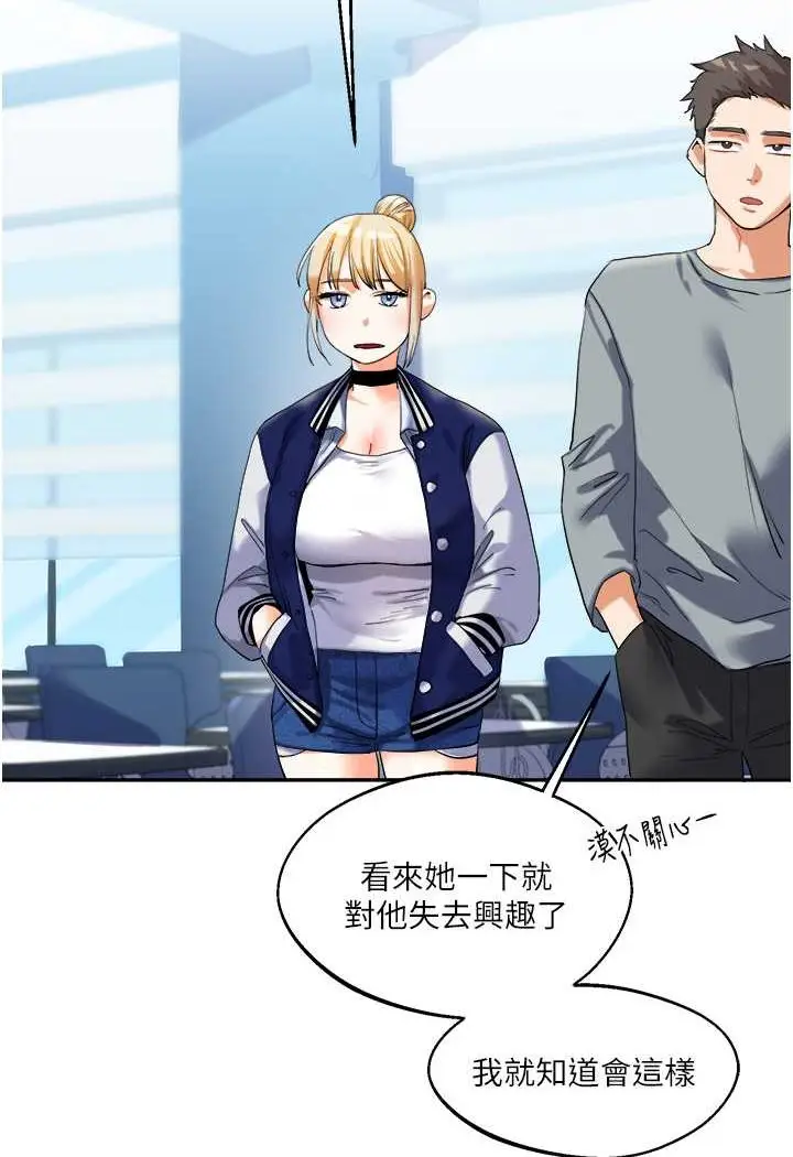漫画《玩转学姊》第3话第165张图