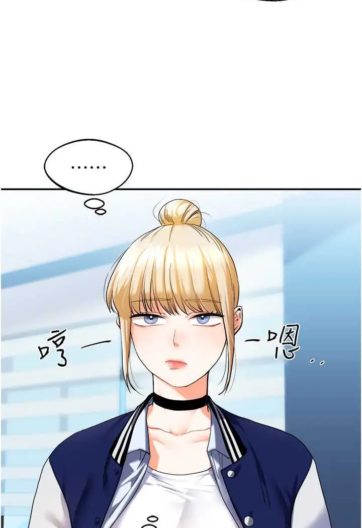 漫画《玩转学姊》第3话第166张图