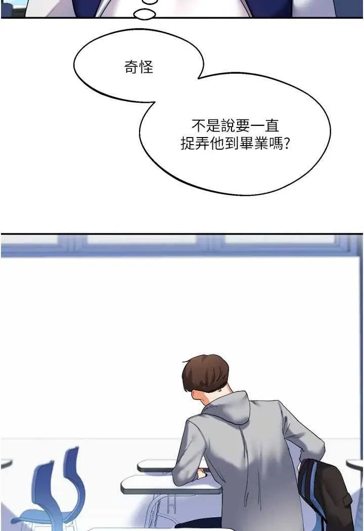 漫画《玩转学姊》第3话第167张图