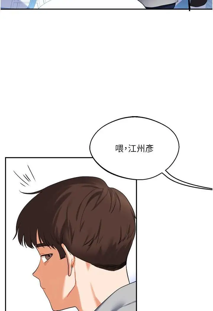 漫画《玩转学姊》第3话第168张图