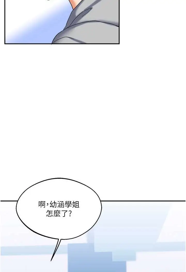 漫画《玩转学姊》第3话第169张图