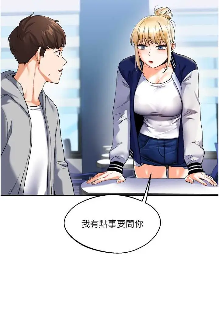 漫画《玩转学姊》第3话第170张图