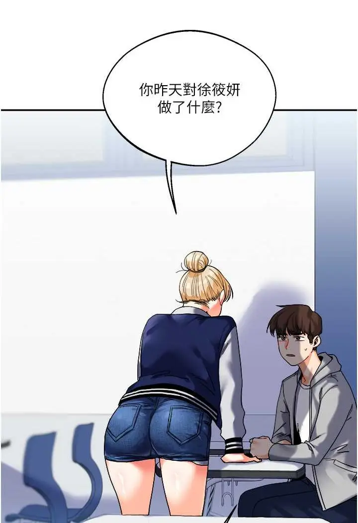 漫画《玩转学姊》第3话第171张图