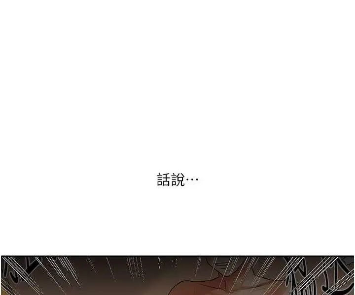 漫画《玩转学姊》第3话第174张图