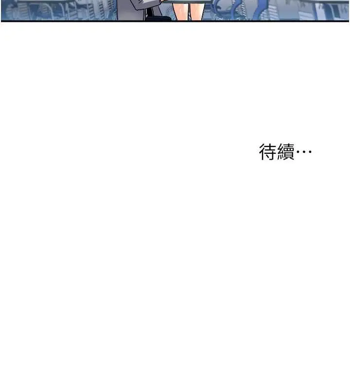 漫画《玩转学姊》第3话第176张图