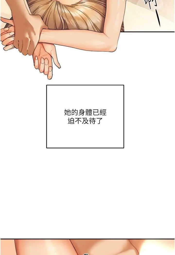 漫画《玩转学姊》第3话第19张图