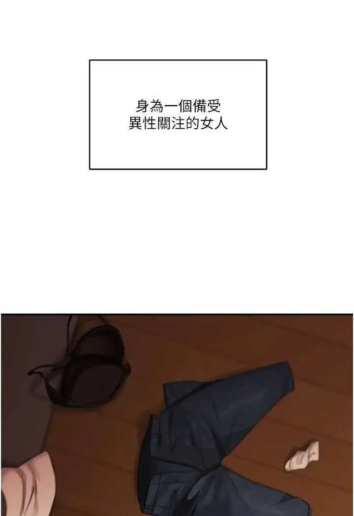 漫画《玩转学姊》第3话第2张图
