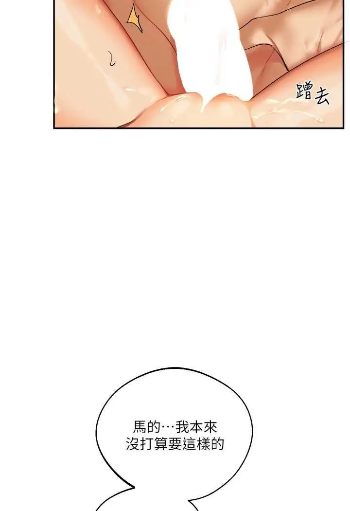 漫画《玩转学姊》第3话第22张图