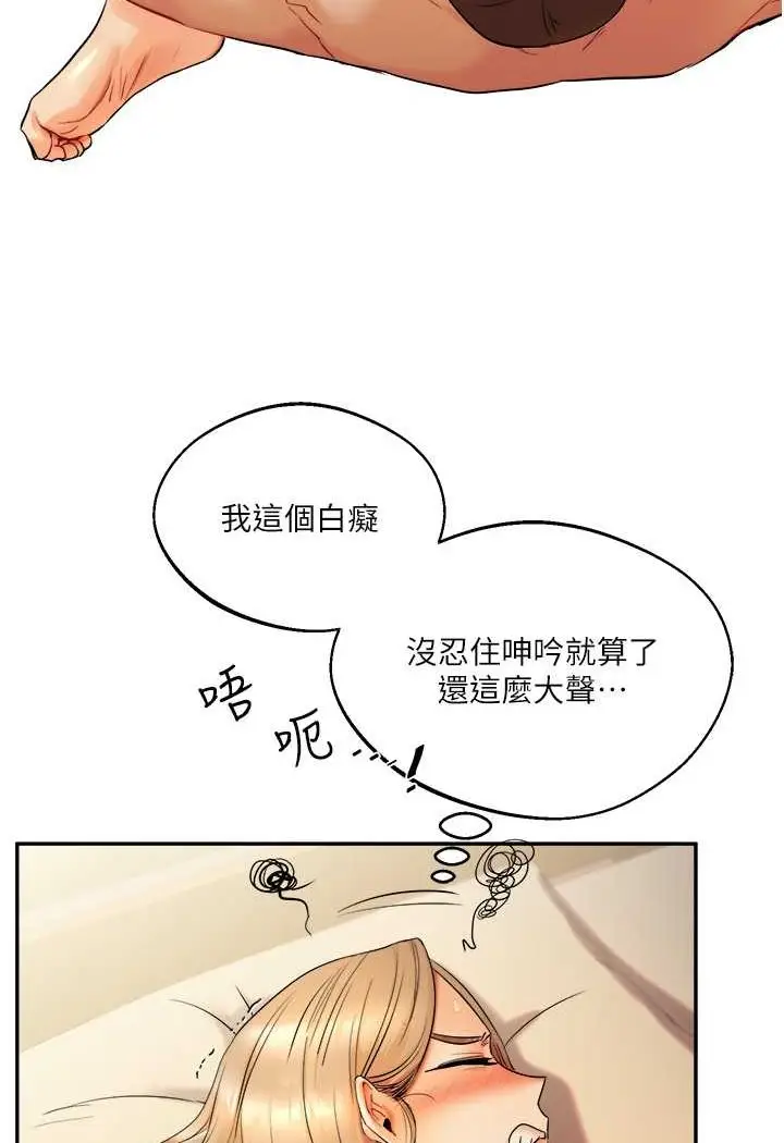 漫画《玩转学姊》第3话第28张图