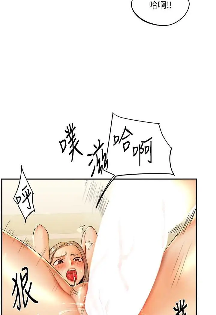 漫画《玩转学姊》第3话第32张图