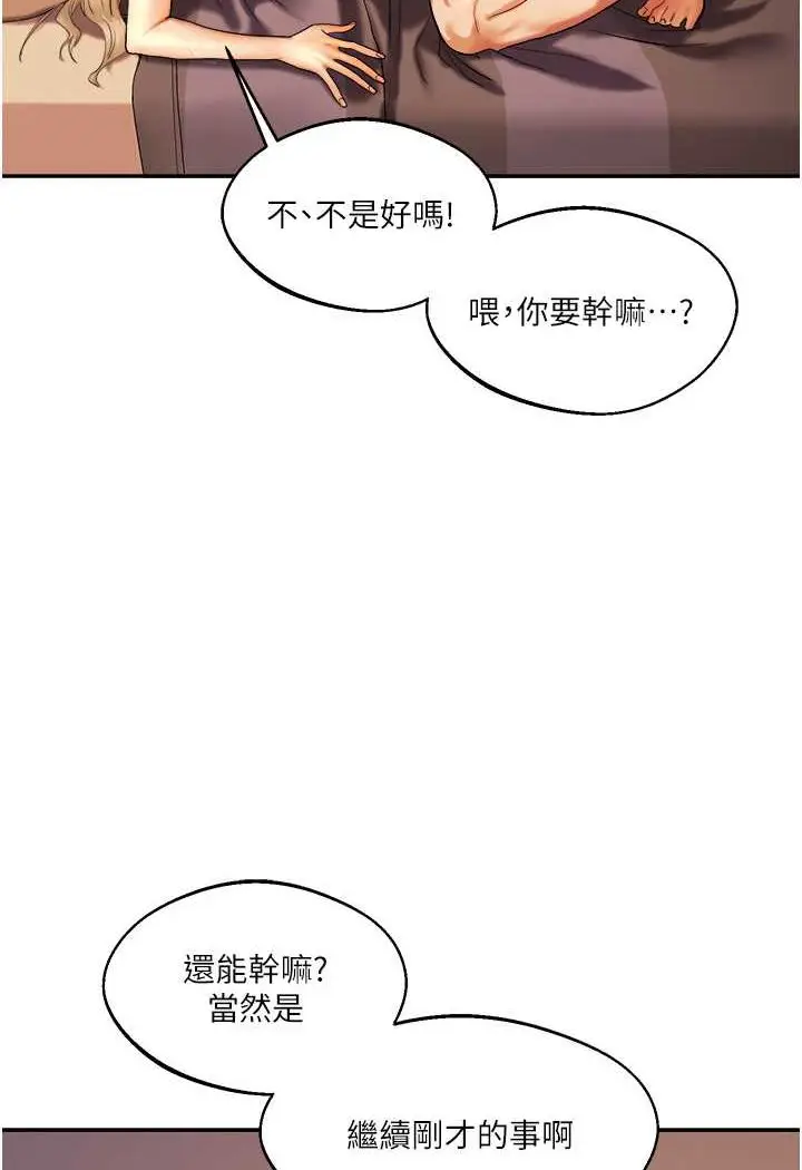 漫画《玩转学姊》第3话第40张图
