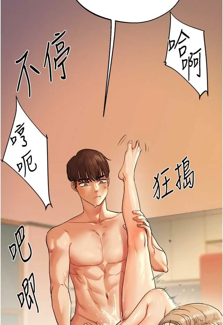 漫画《玩转学姊》第3话第41张图